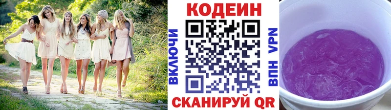 Кодеиновый сироп Lean напиток Lean (лин)  Купить закладки  Дальнегорск 