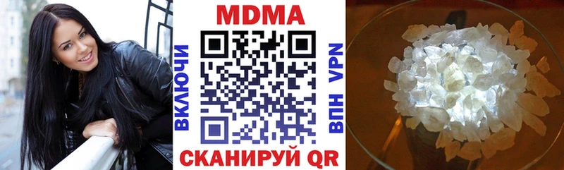 MDMA кристаллы  Купить закладки  Дальнегорск 
