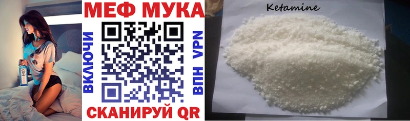 Купить  Дальнегорск  Меф мука 