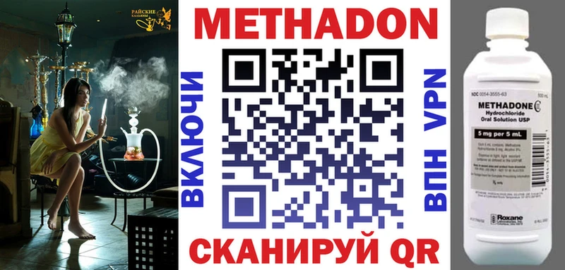 Купить закладки  Дальнегорск  Метадон мёд 